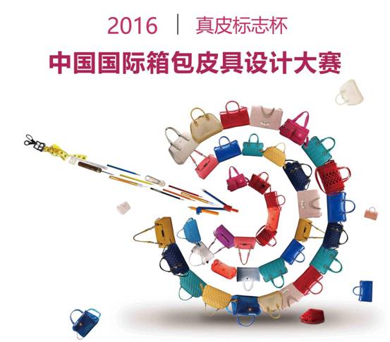 2016设计大赛 微信用图