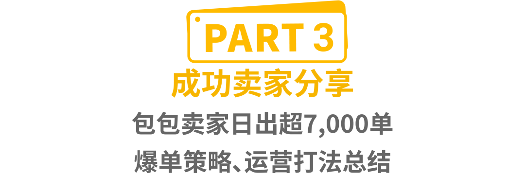 品类深度解析第2弹! 时尚类2022爆单趋势: 箱包和鞋靴高潜市场及热卖品