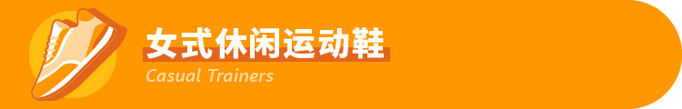 销售额暴涨300%,女鞋类目也能突围进阶?找准蓝海赛道,直接敲响亚马逊流量门