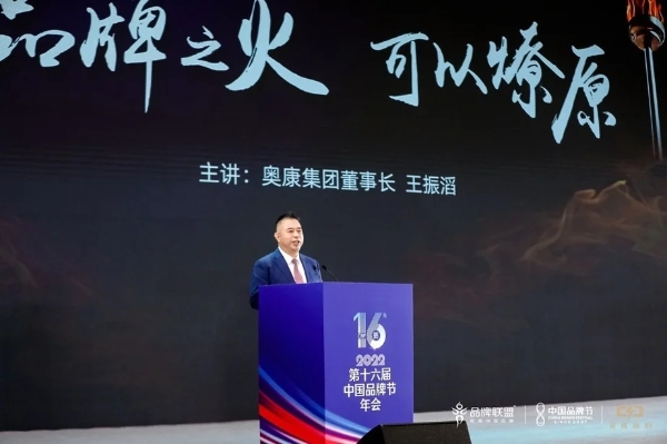 奥康王振滔:中国皮鞋脚感要软,中国品牌实力要硬