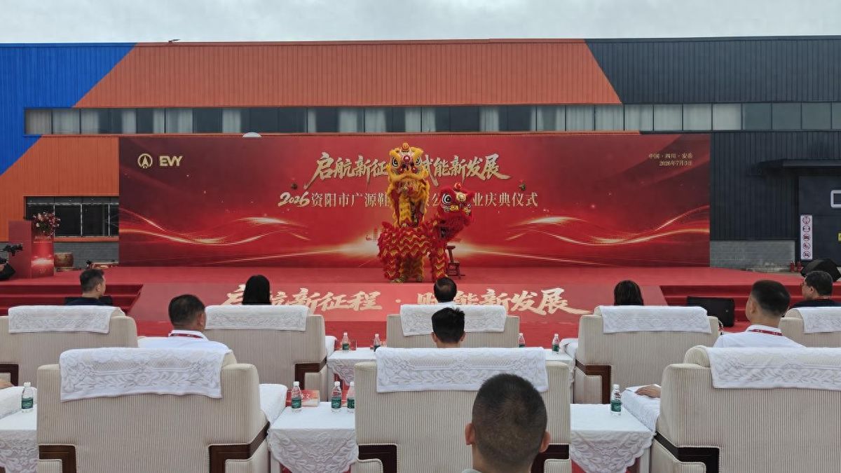 广源鞋业正式投产运营 助推安岳轻工产业迈向新高地